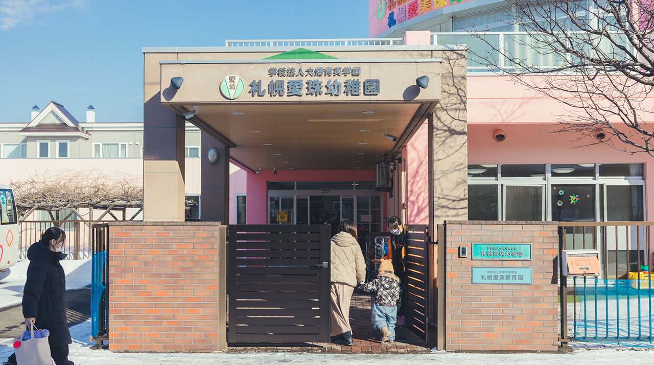 入園案内