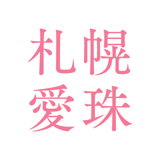 ホームページリニューアルのお知らせ